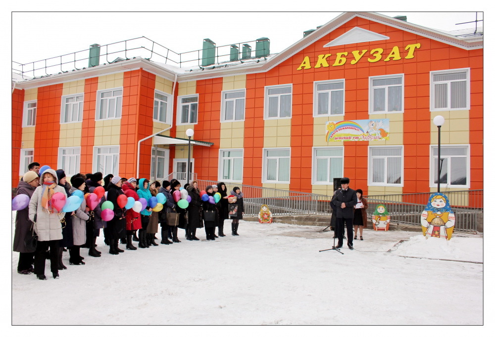 акбузат толбазы