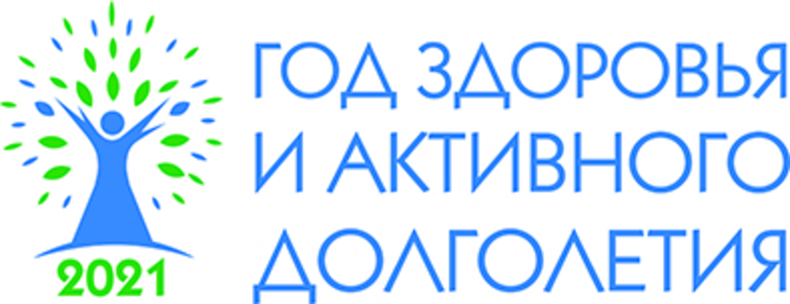 Символ год здоровья 2019. Год здоровья эмблема. Год здоровья фото. Эмблема долголетия и здоровья. Объявлен год здоровья.