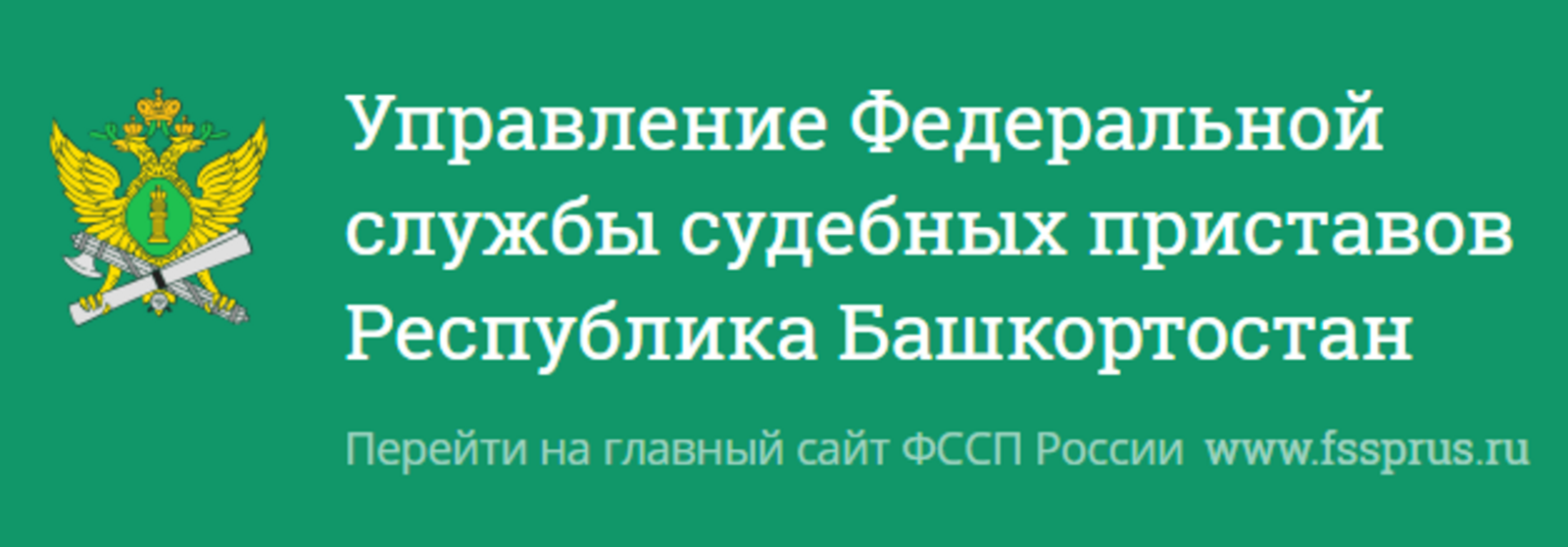 Федеральные службы судебных приставов республики татарстан