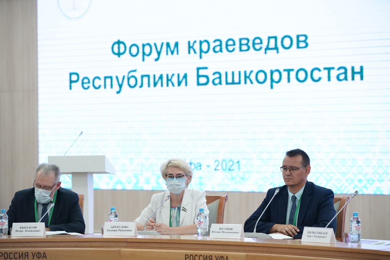 Историко документальный проект общества краеведов республики башкортостан