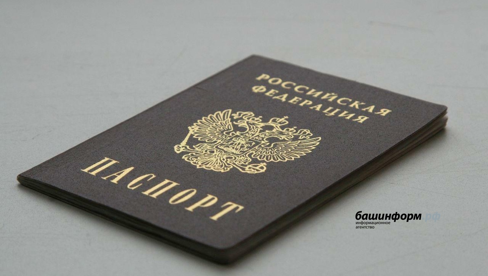 архив ИА «Башинформ»