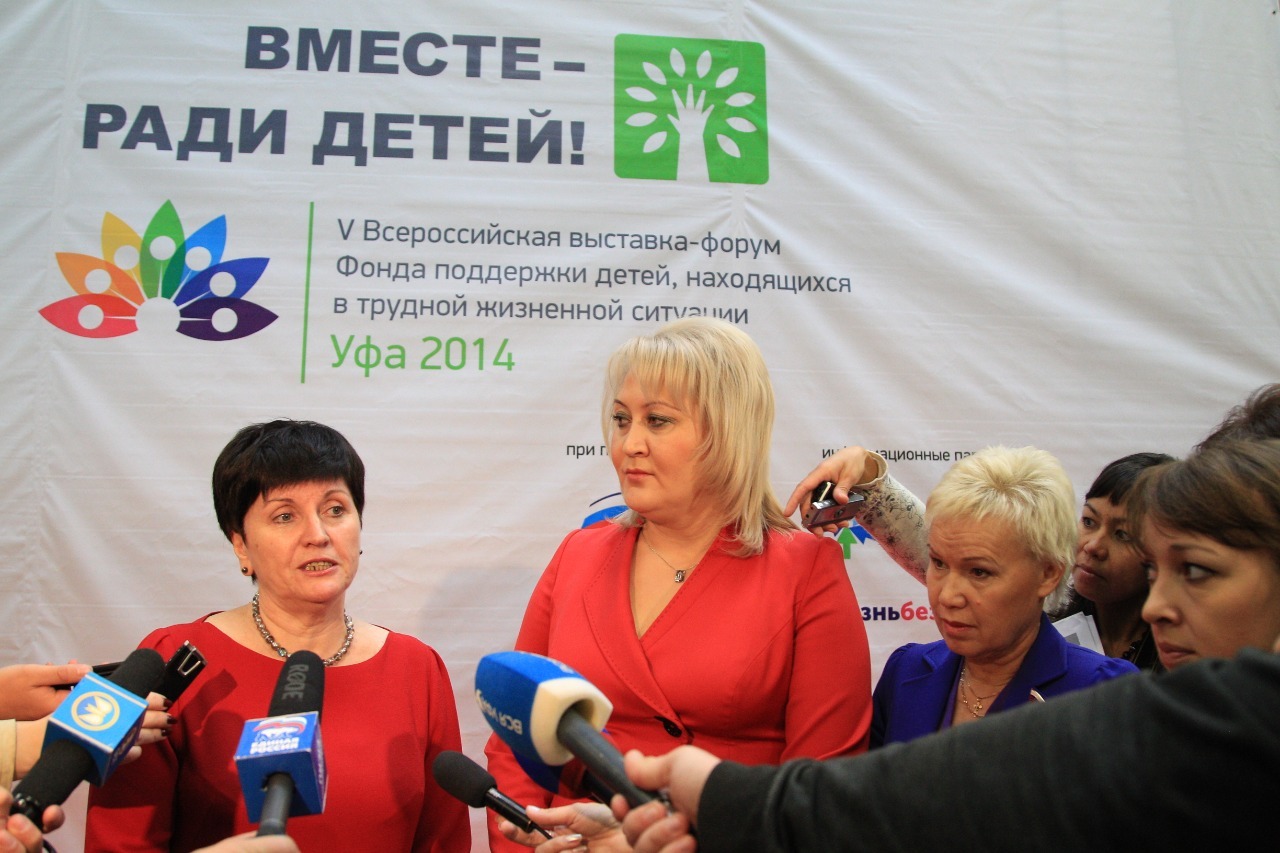 Форум вместе ради детей. Логотип вместе ради детей. Вместе ради детей проект. Форум «вместе на равных».