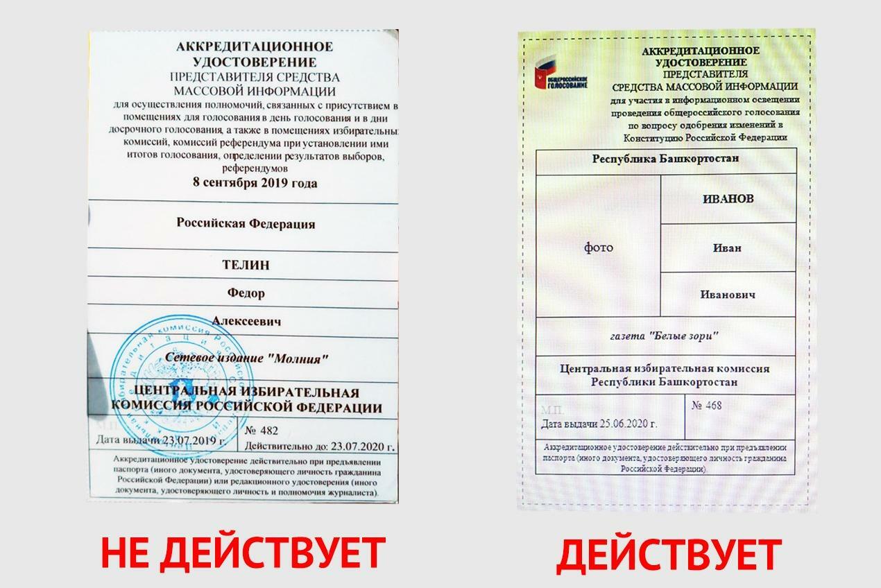 аккредитационная карта экскурсовода