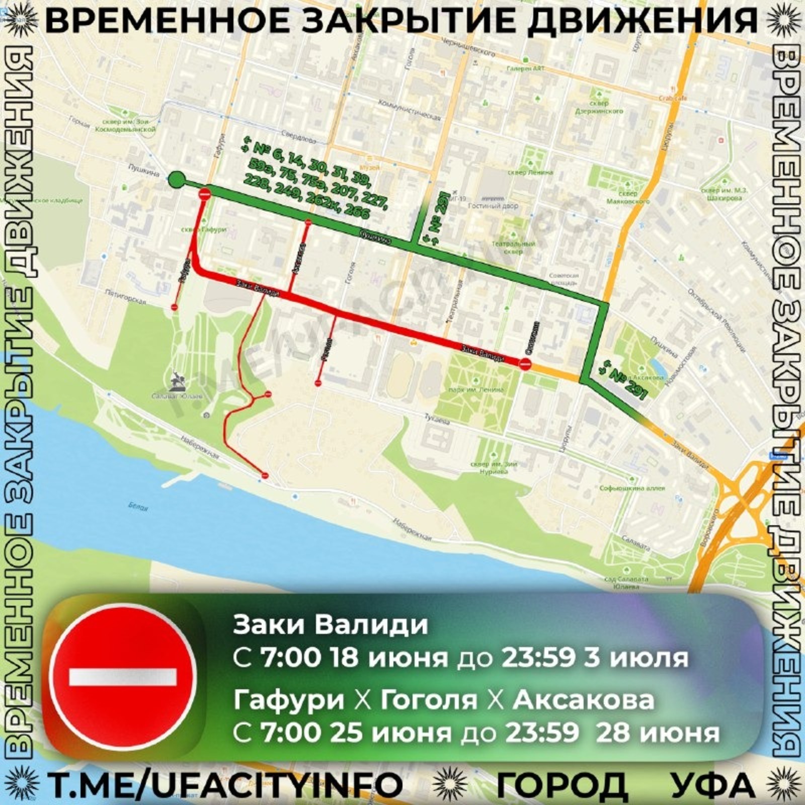 Какие улицы перекрыты в москве сейчас карта
