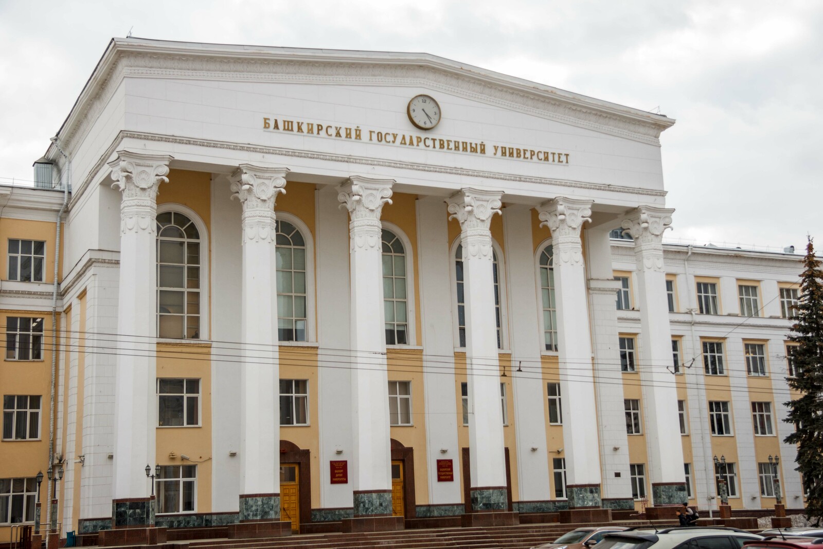 Учебные заведения рб презентация