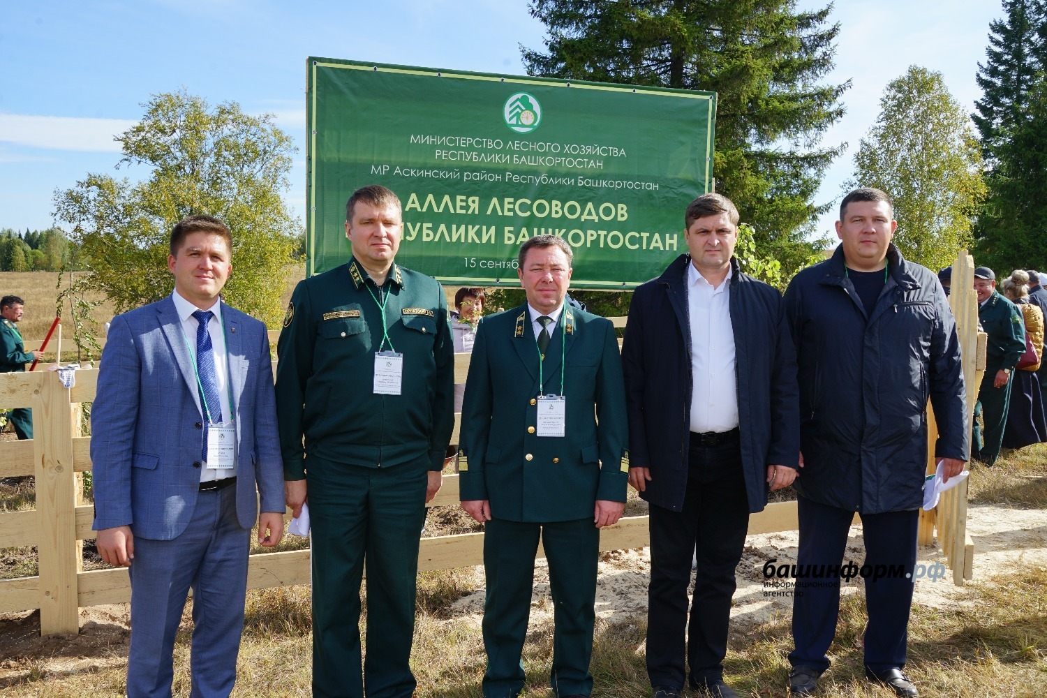 фото день лесного хозяйства