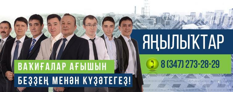 Башкирское радио юлдаш слушать прямой эфир. Юлдаш юсупов курултай. башкирское радио юлдаш. фото ведущих радио юлдаш. заставка радио юлдаш.