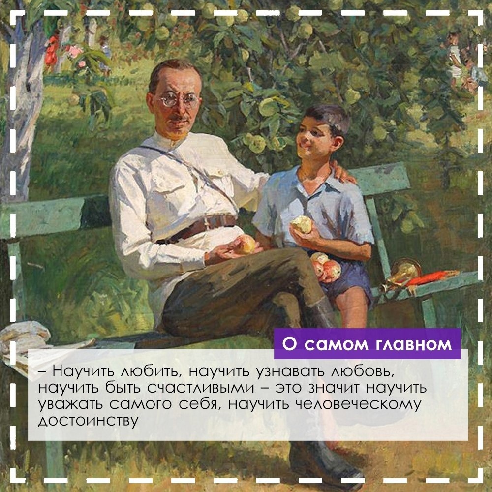 Сегодня исполняется 135 лет со дня рождения Антона Семёновича Макаренко