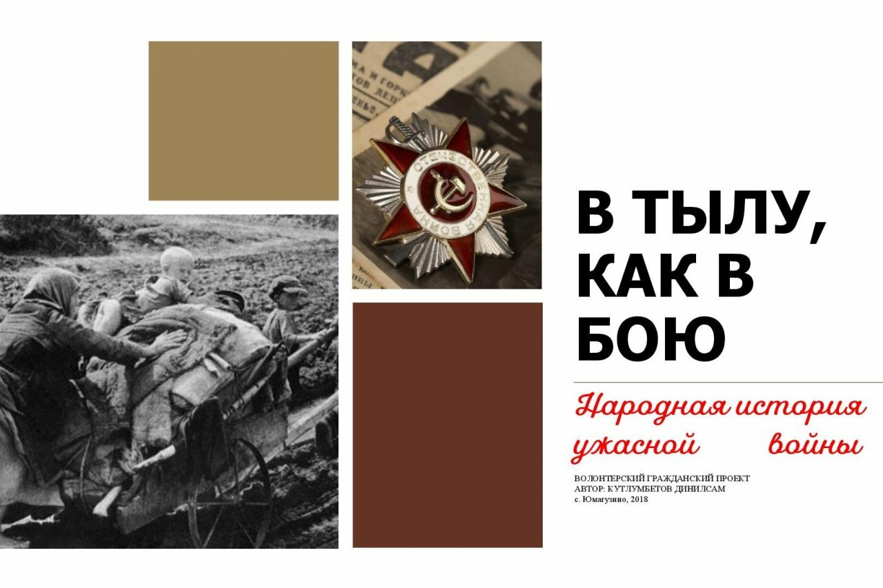 Фон труженики тыла вертикальный а4