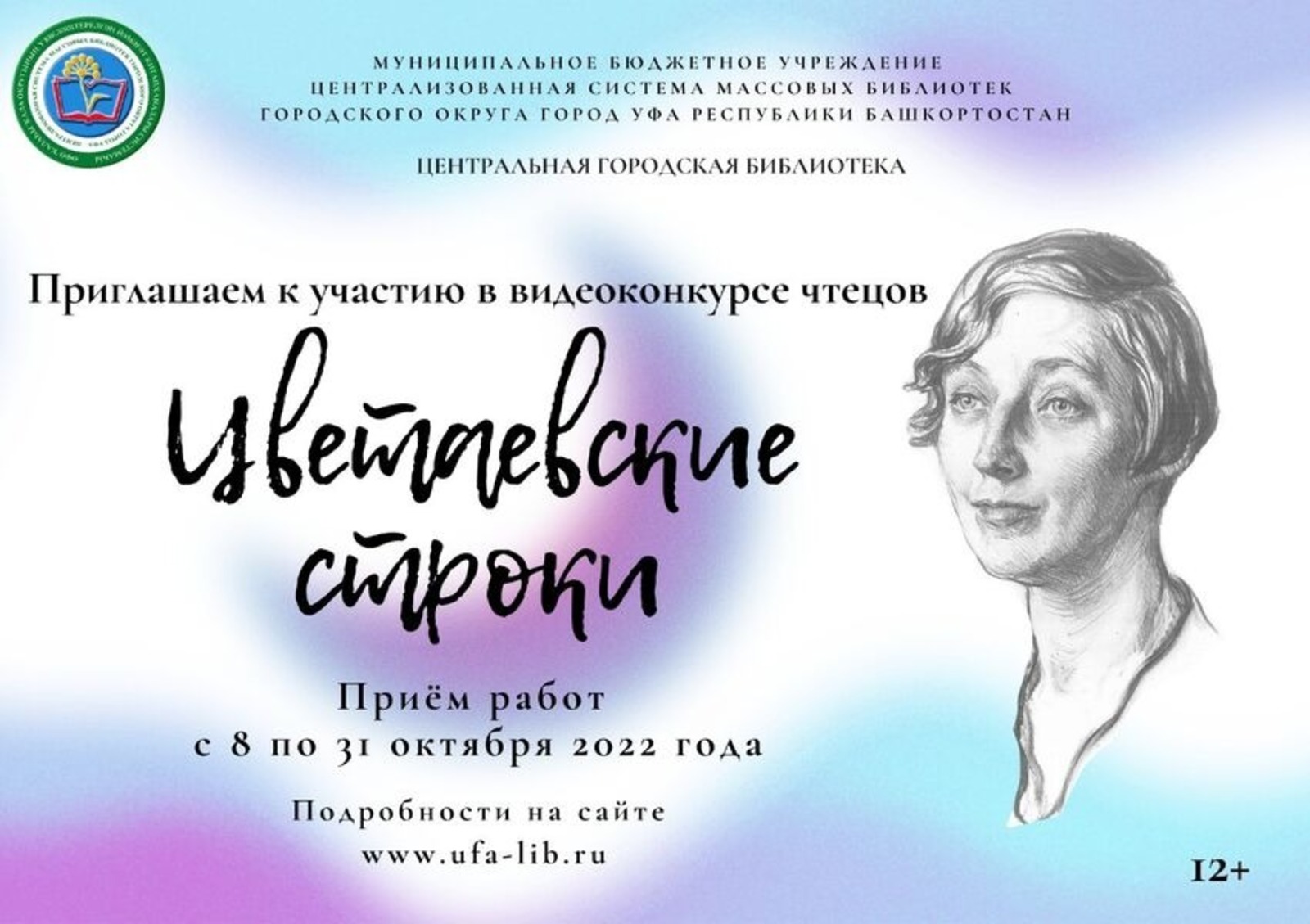 Лучшие Стихи Для Конкурса Чтецов
