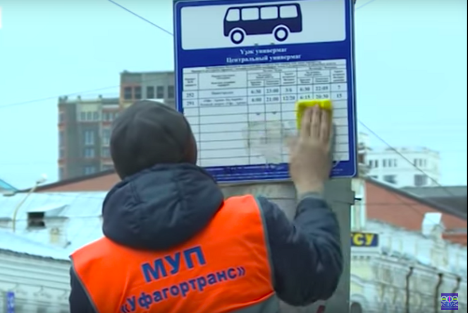стоп-кадр видео с телеканала «Вся Уфа»