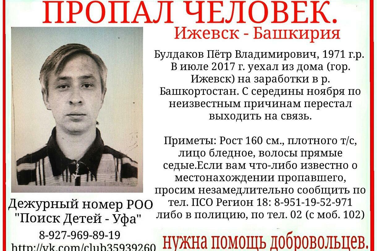 На каком сайте пропавший. Пропавший без вести. розыск безвести пропавших. пропавшие безвисте люди. пропавшие бевести люди.