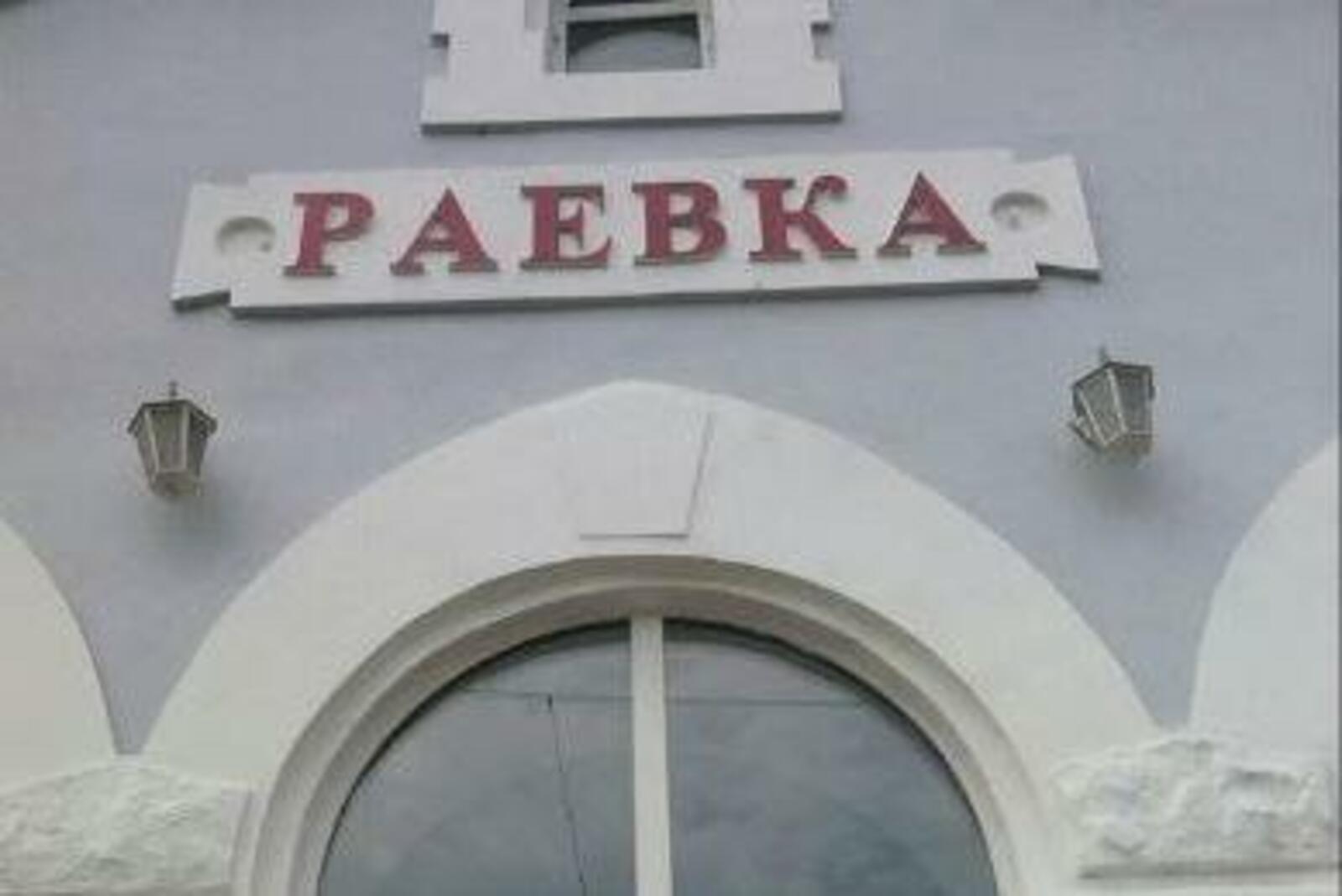 Башҡортостандың Транспорт һәм юл хужалығы буйынса дәүләт комитеты