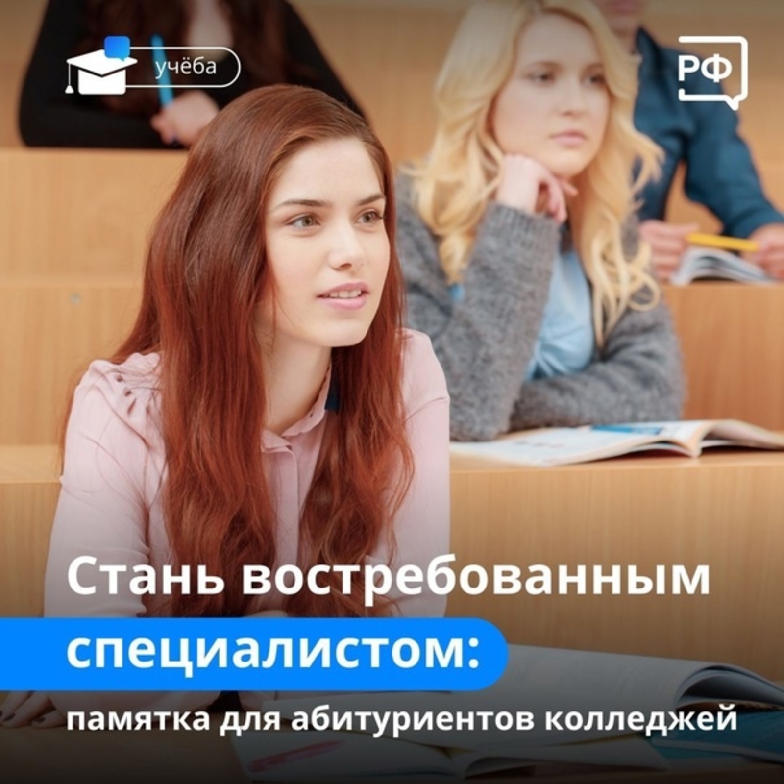 В Башкирии колледжи начнут принимать документы с 20 июня