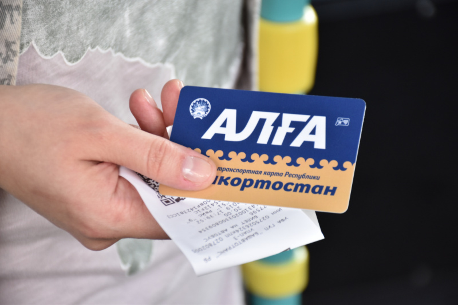 Карта алга стерлитамак проверить баланс
