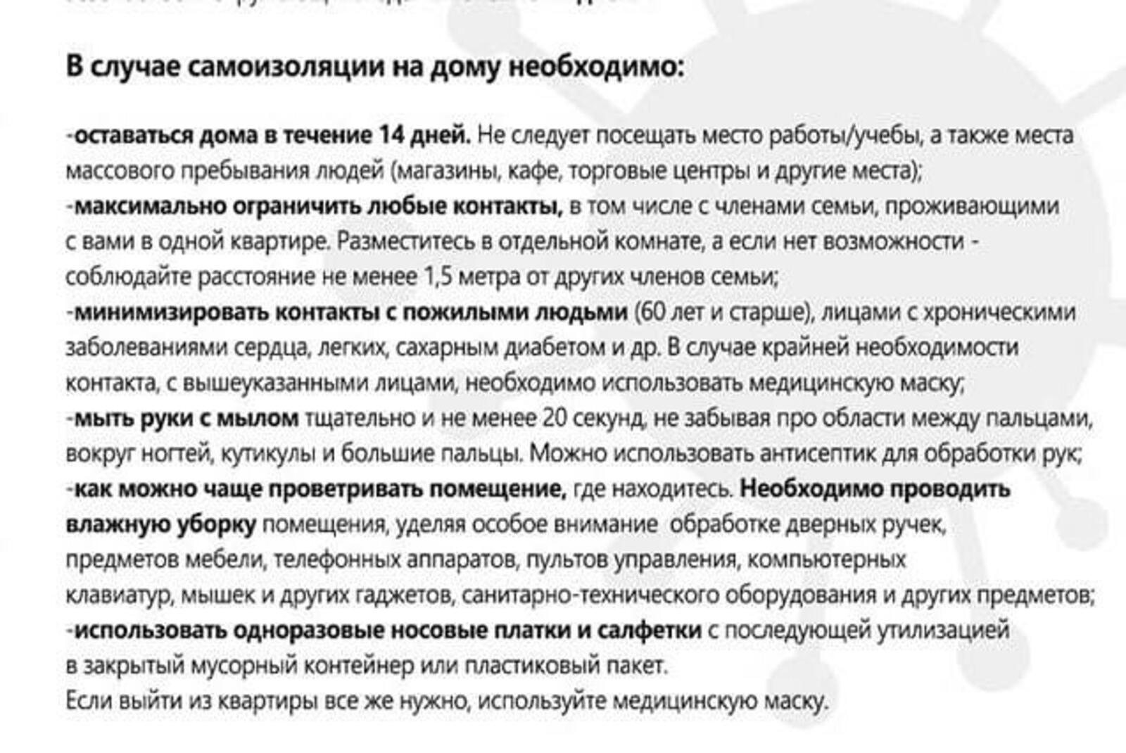 Как самоизолироваться на 15 дней картинка