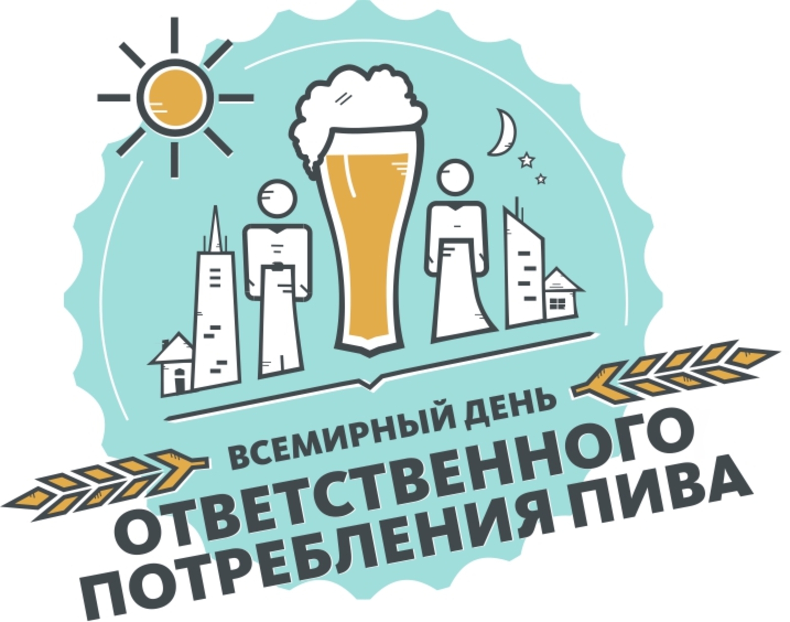 когда день пива