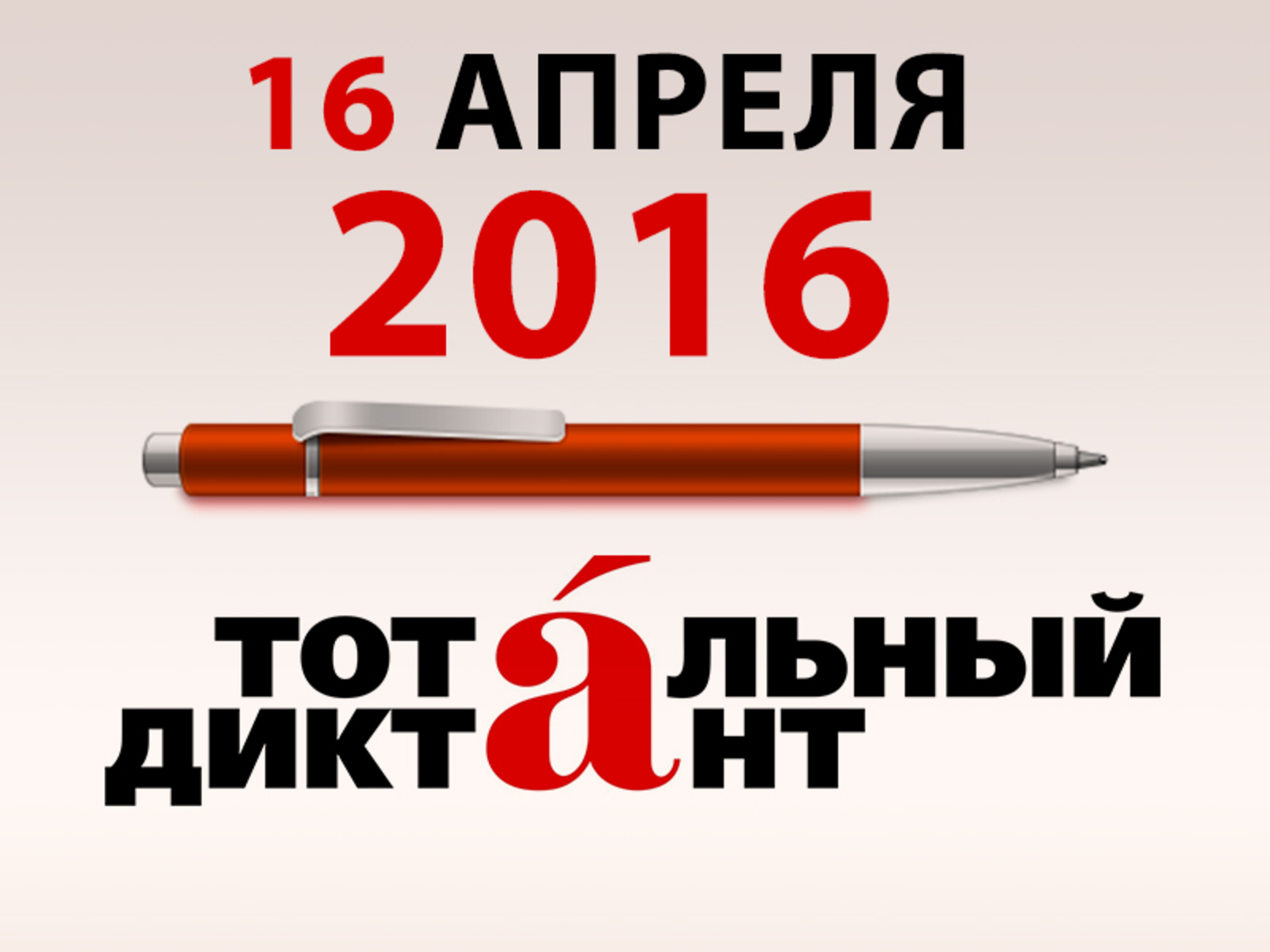 Коллаж Юрия Дегтерева.