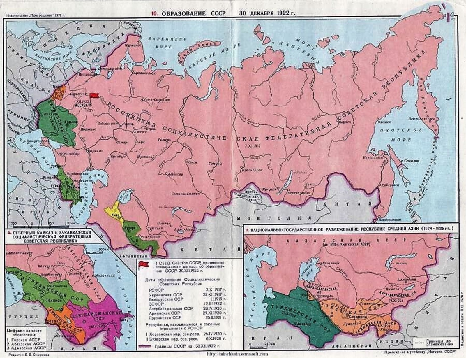 Карта 100 лет назад