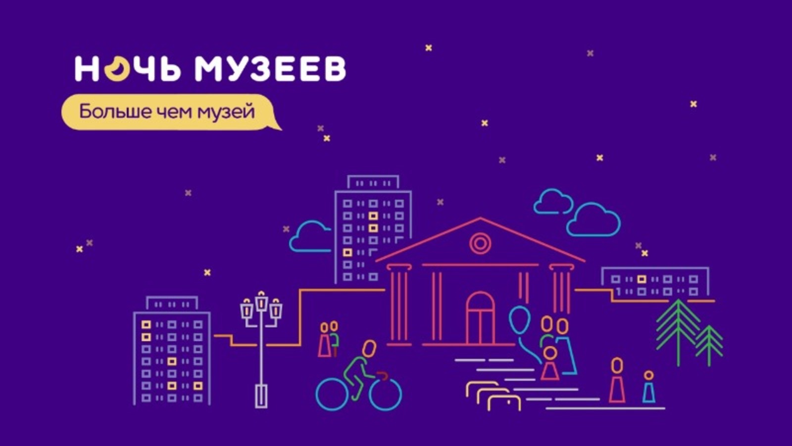 Карта ночь музеев самара