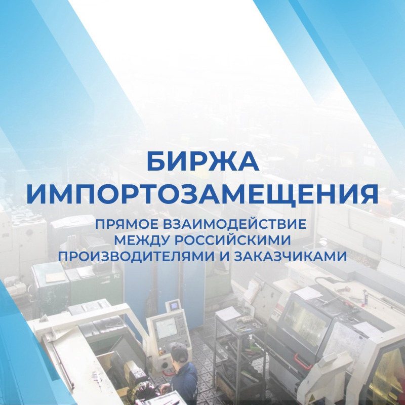 Планы импортозамещения минпромторга