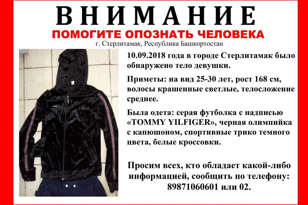 Сайт увд опознание трупов
