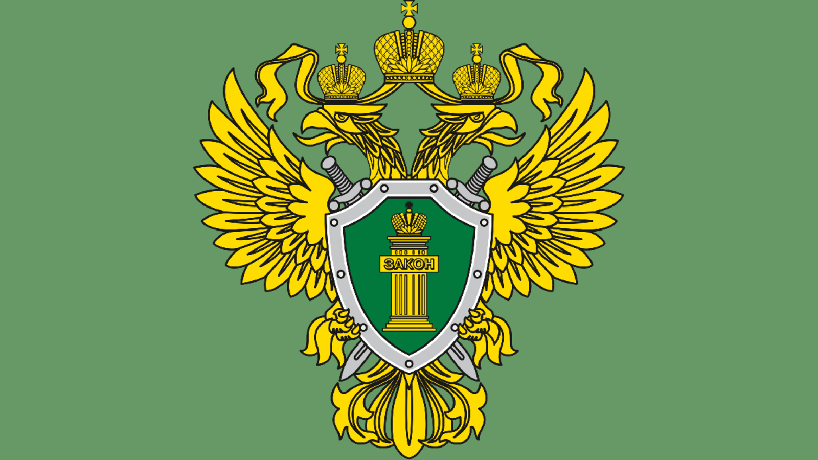 Прокуратура Обои