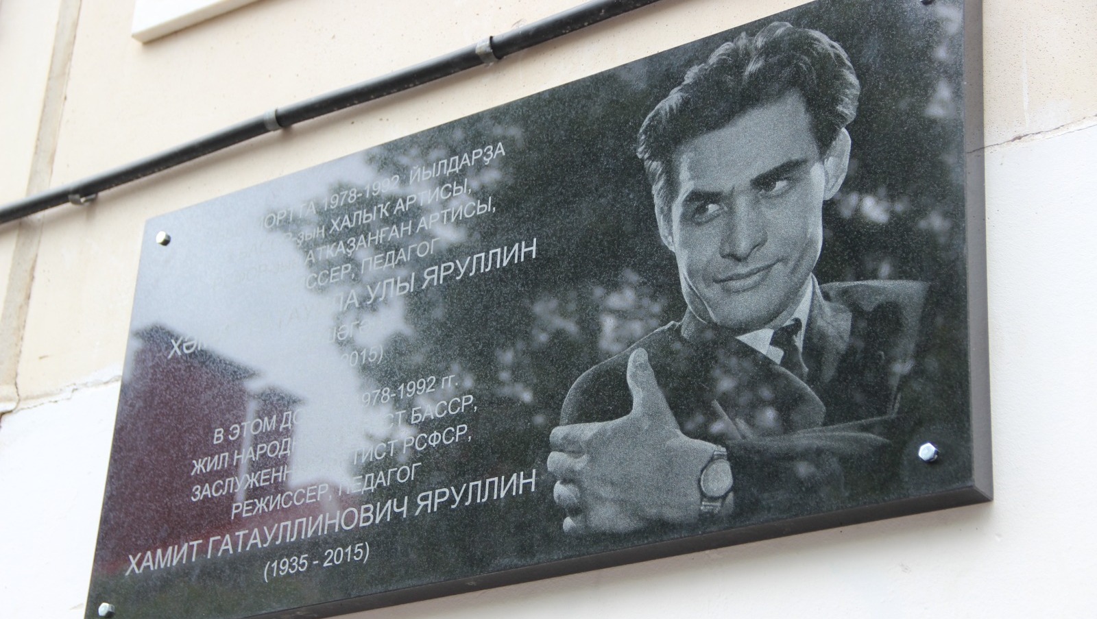 План открытия мемориальной доски