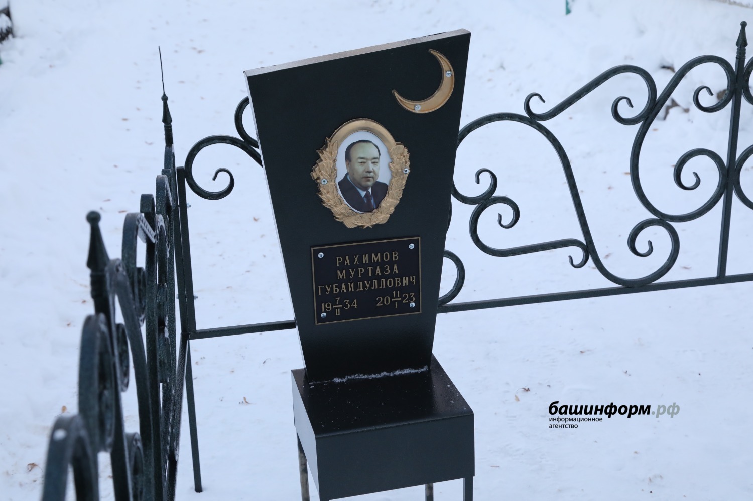 Памятник рахимову уфа. Могила Муртаза Губайдуллович Рахимов. Мусульманское кладбище Уфа. Муртаза Губайдуллович Рахимов похороны. Старое мусульманское кладбище в Уфе.