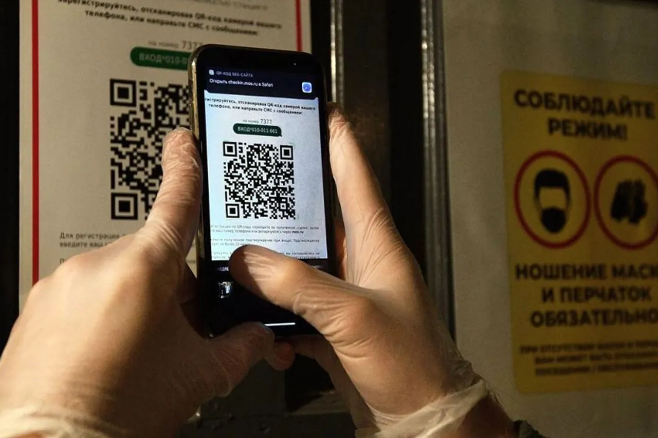 Штраф за отсутствие qr кода в транспорте