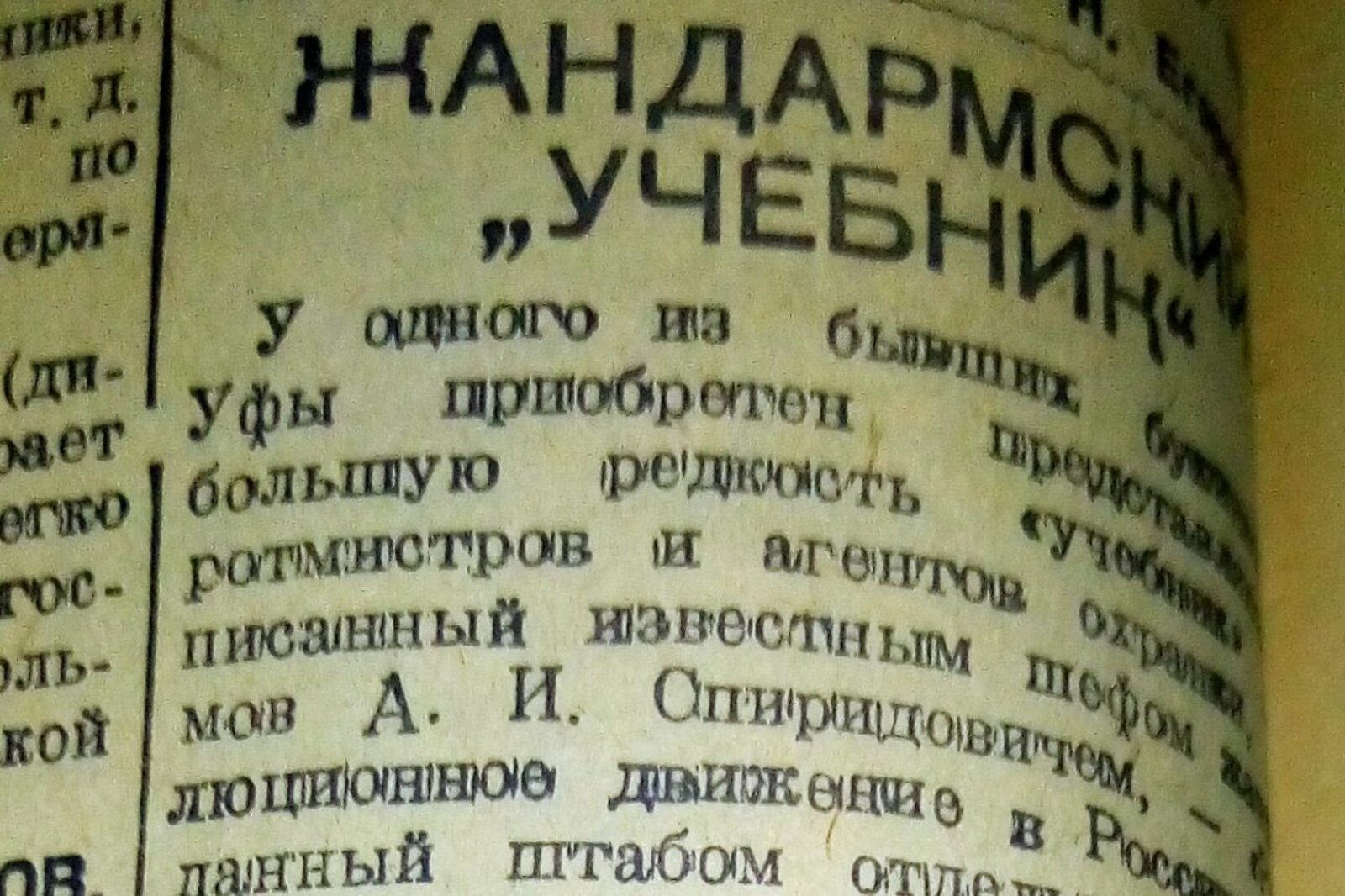 Книжная палата РБ