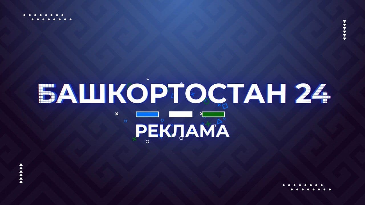 1 канал башкортостан