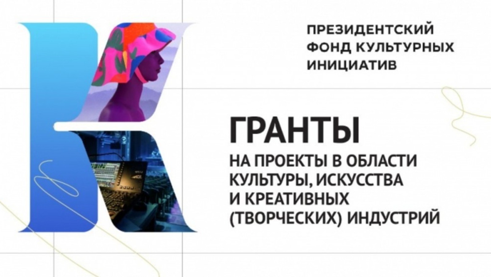 Звездный проект конкурс 2023
