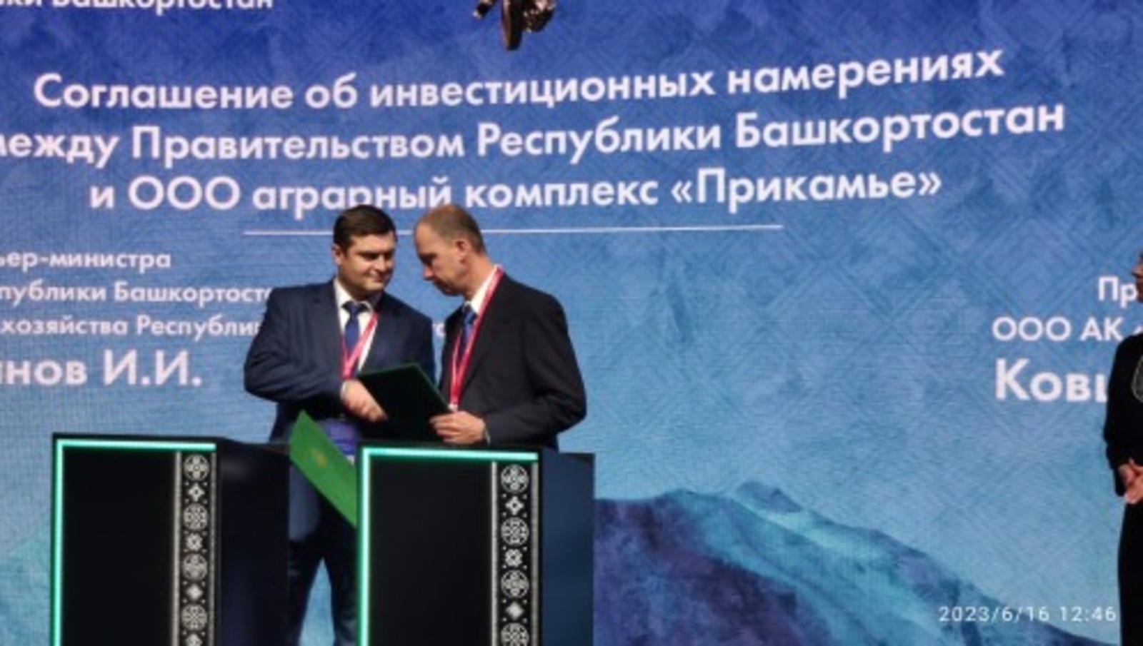Проект экономика башкортостана