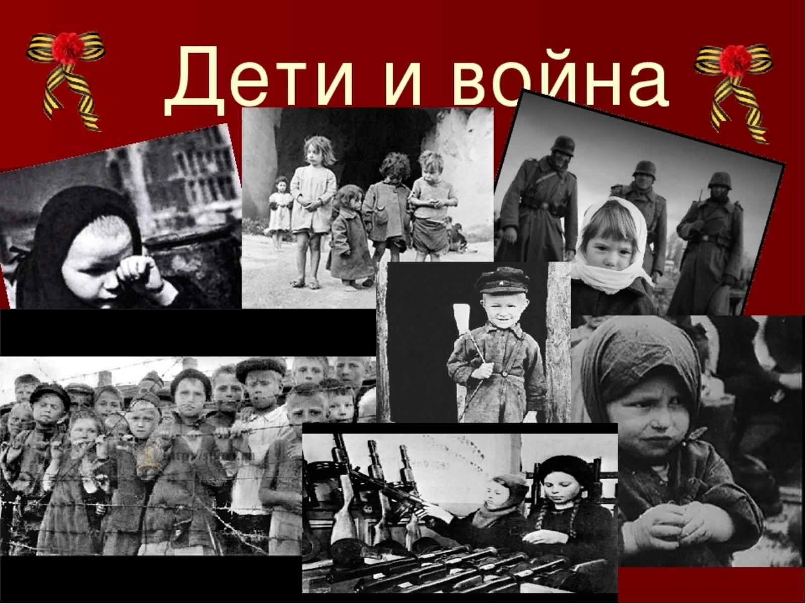 Кл час ко дню победы 4 класс с презентацией у войны недетское лицо