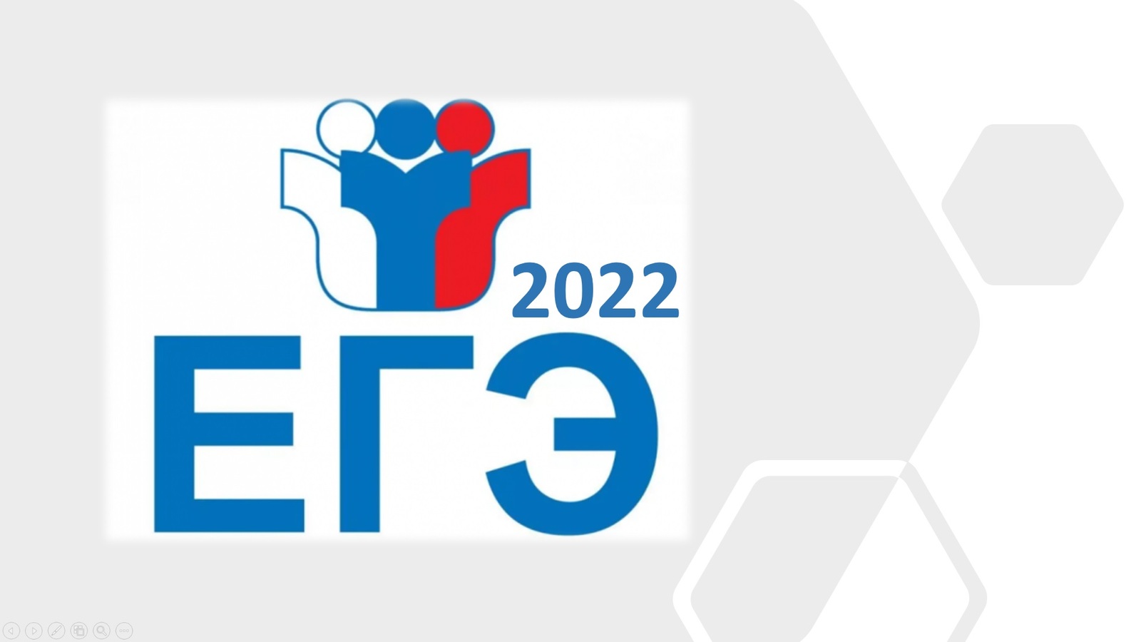 График сдачи ЕГЭ-2022 для выпускников Кигинского района