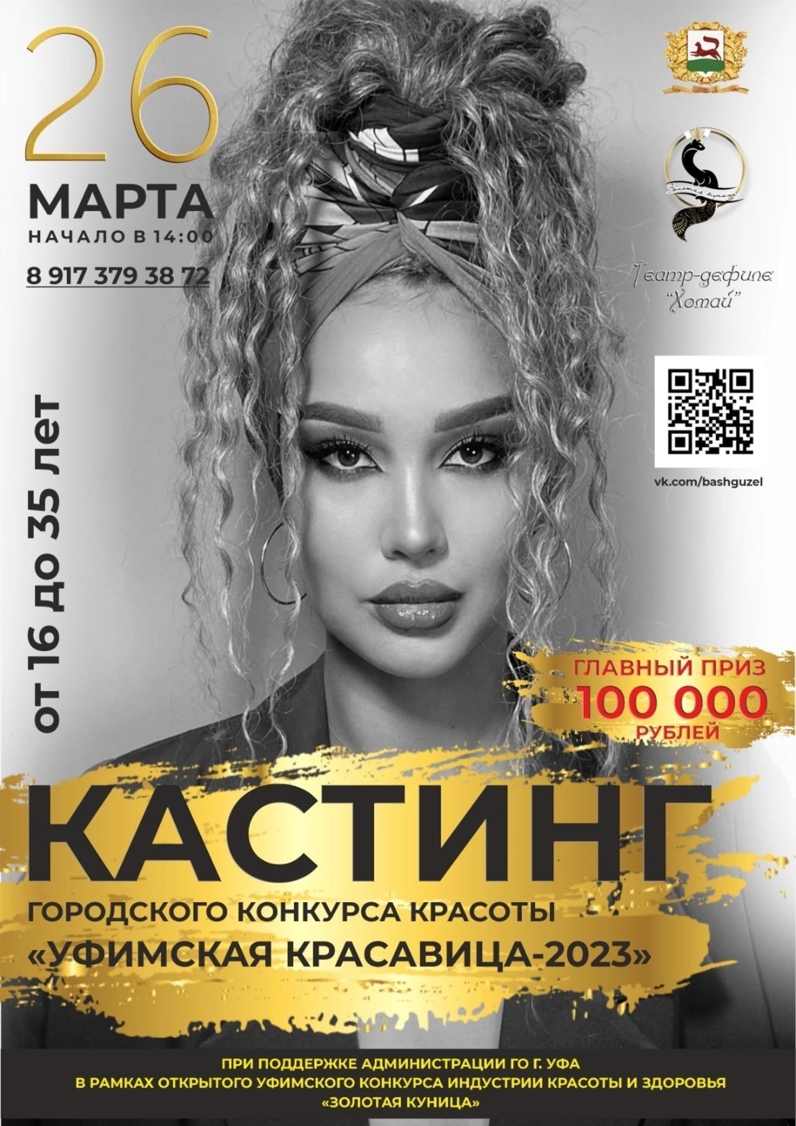нудисткий конкурс красрты По многочисленным заявкам — модели без макияжа. Кастинг на ... |  Голосование | Фотострана | Пост №686640004