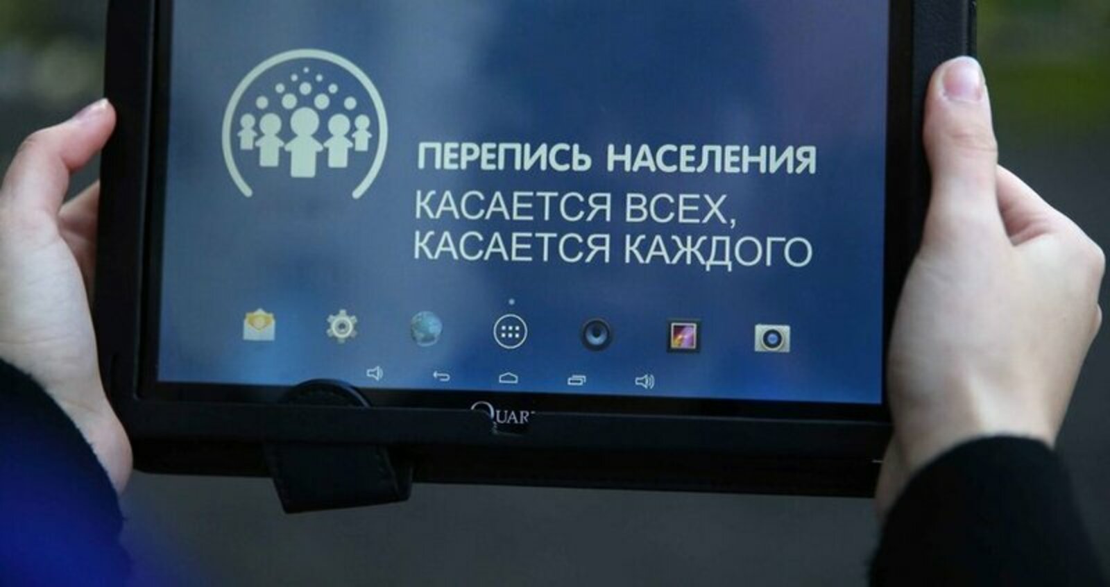 Перепись населения картинки