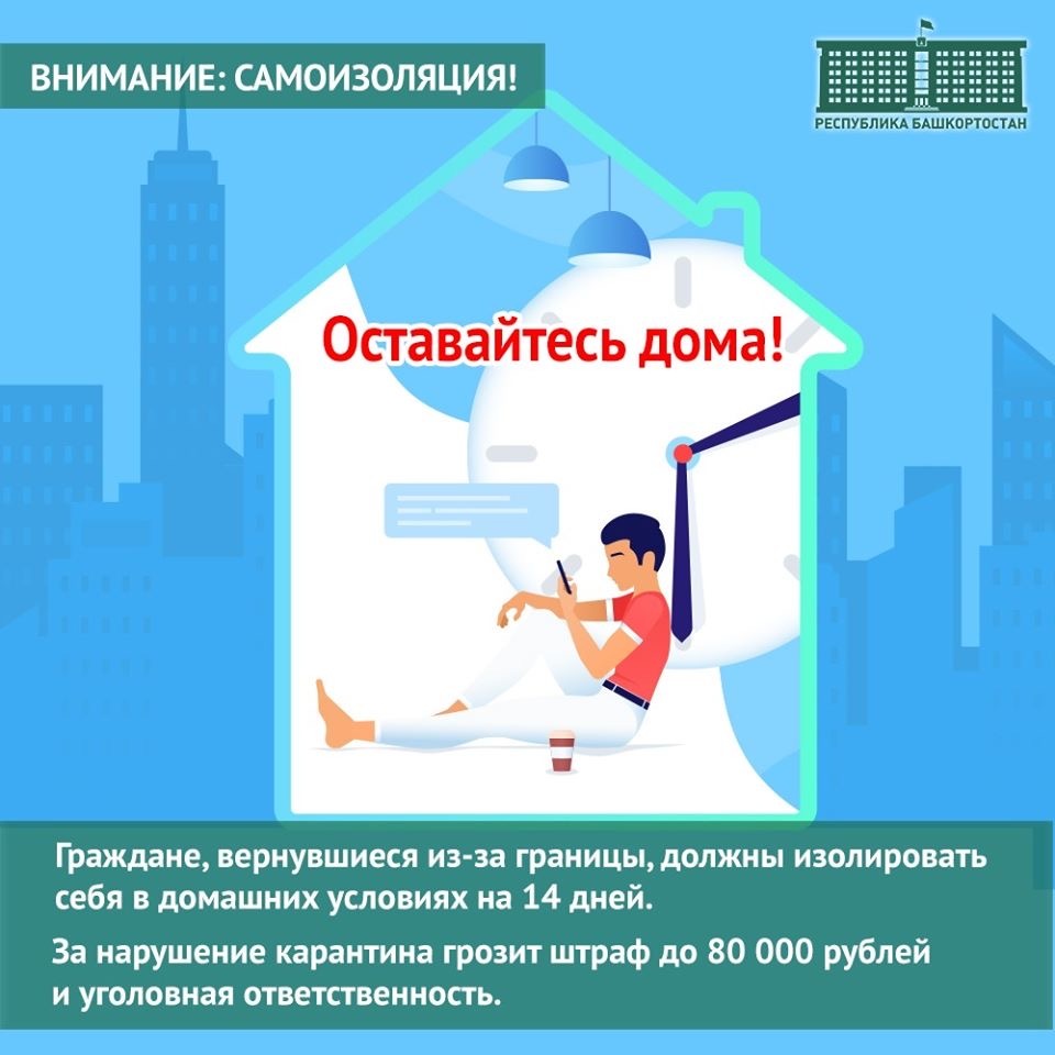 Жители Башкирии могут получить медицинские услуги, не выходя из дома