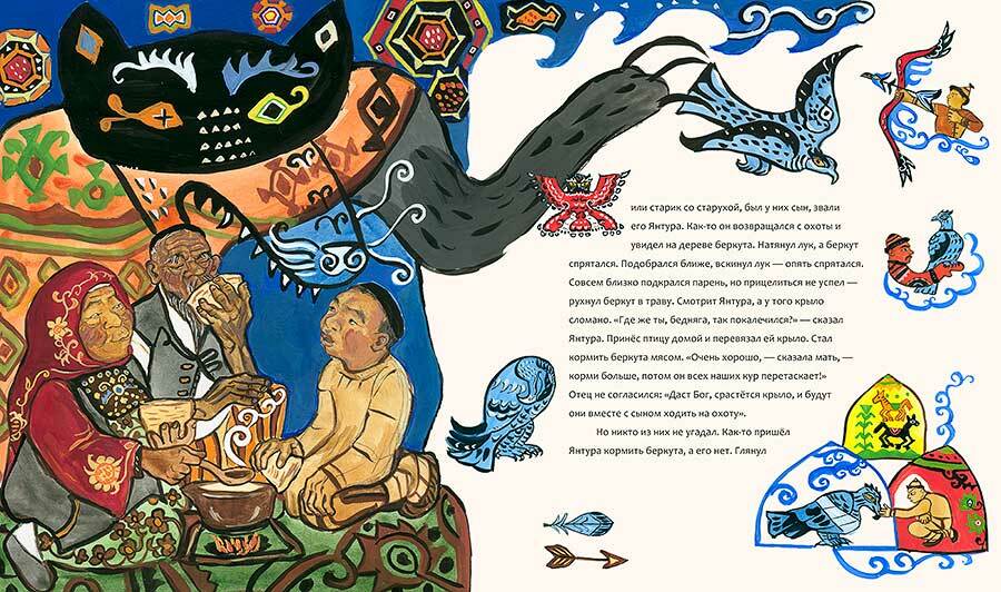 Народная башкирская сказка рисунок