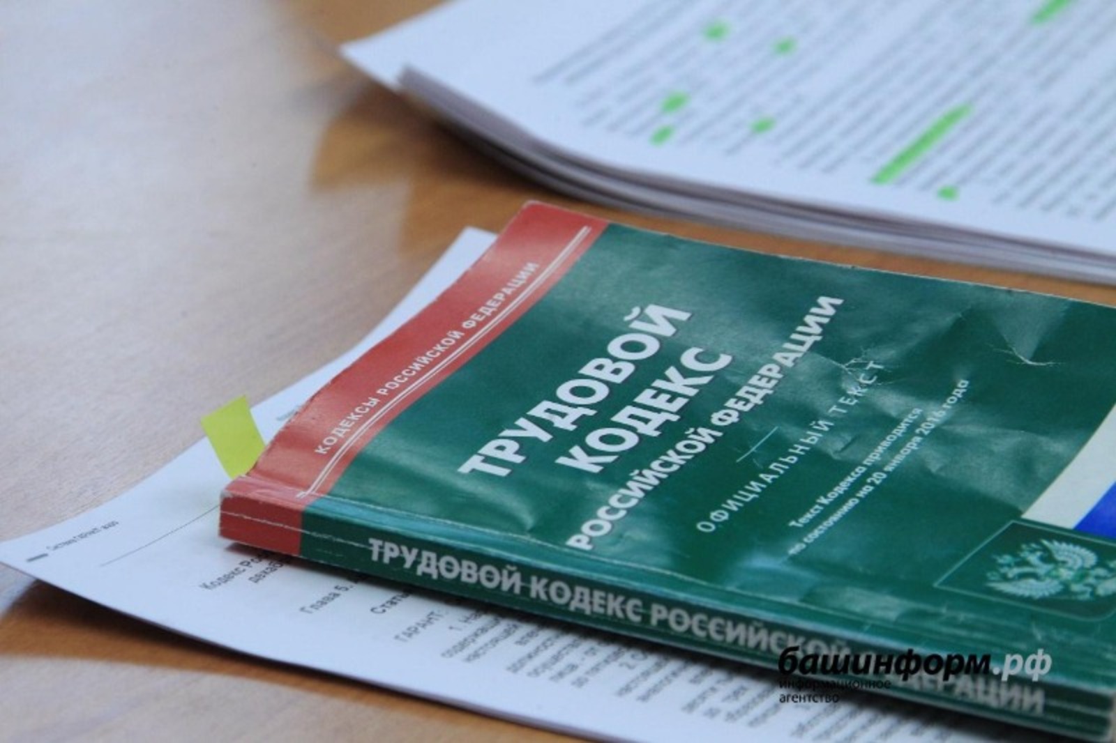 Выплачены долги по зарплате. Долг по зарплате. Невыплата зарплаты. Трудовое законодательство. Задолженность по зарплате фото.