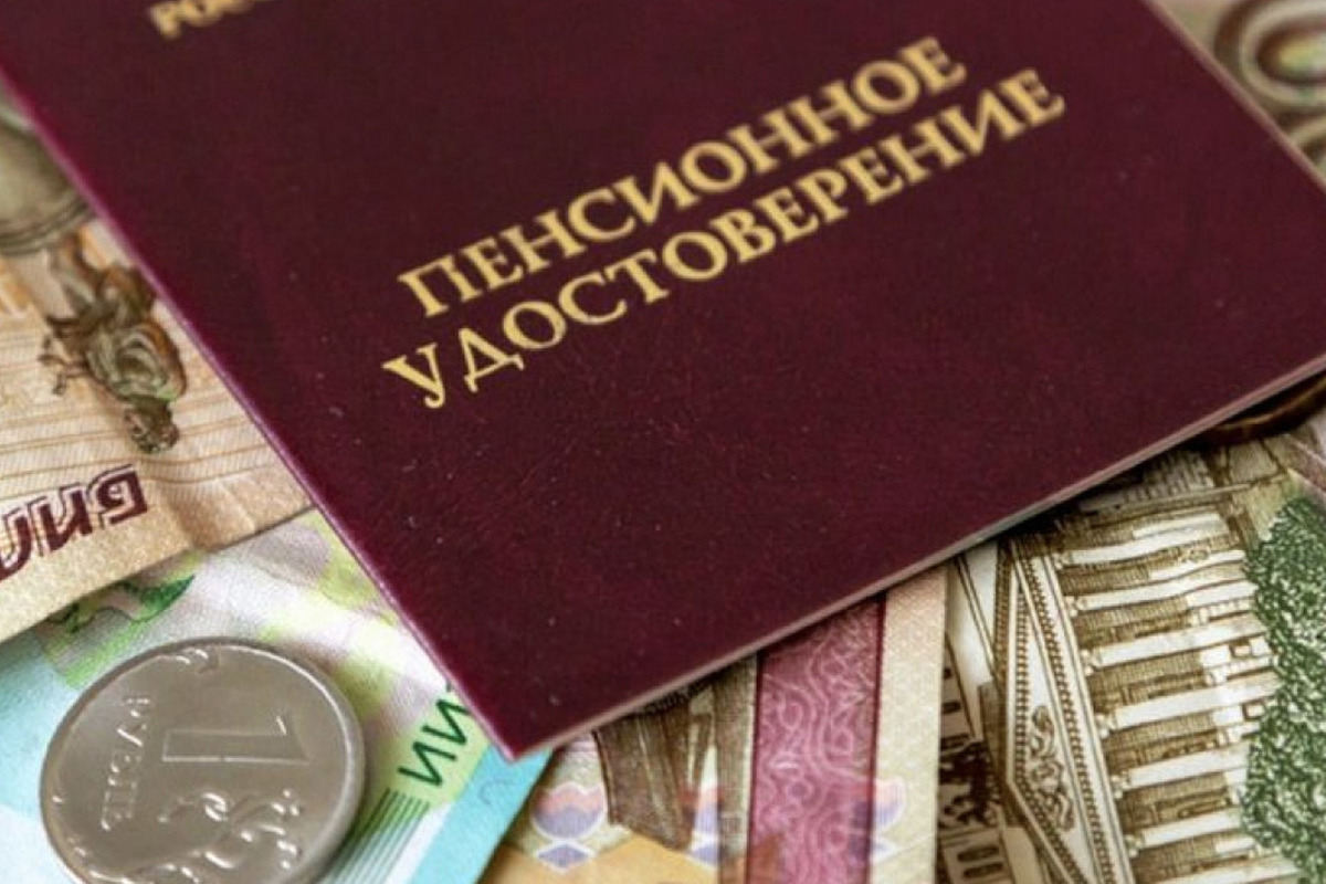 Пенсия в картинках