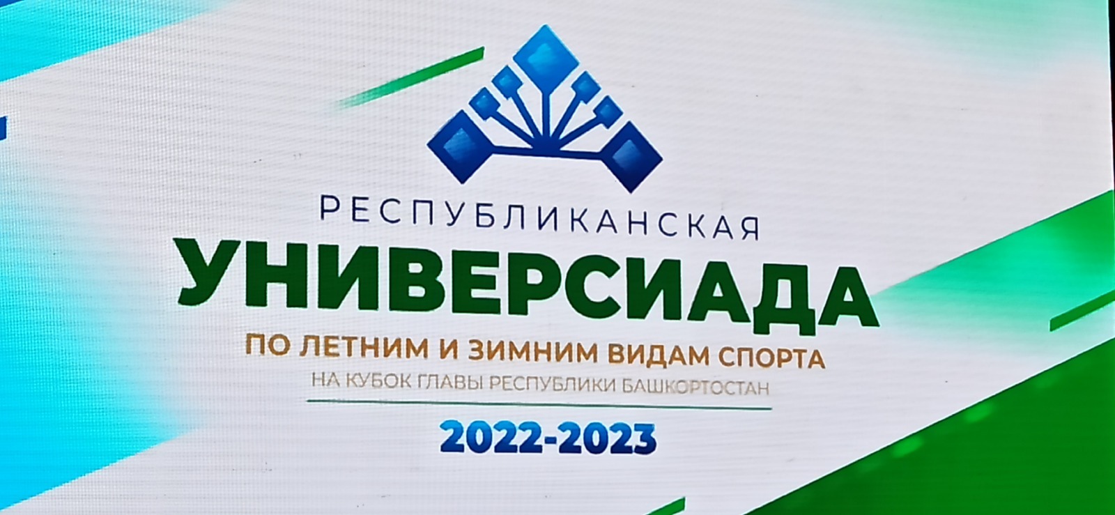 Радий хабиров послание. Послание главы республики башкортостан на 2023. Парламент башкирии. Послание главы республики башкортостан на 2023. Глава башкирии 2023 год.