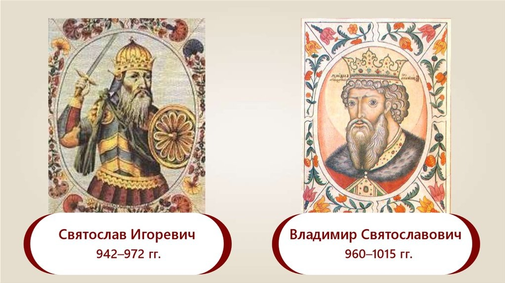 Князь святослав игоревич рисунки