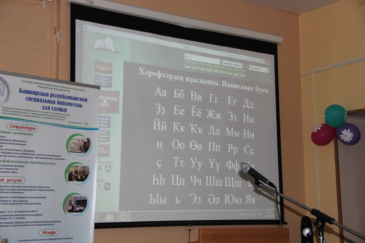 Башкирские приложения