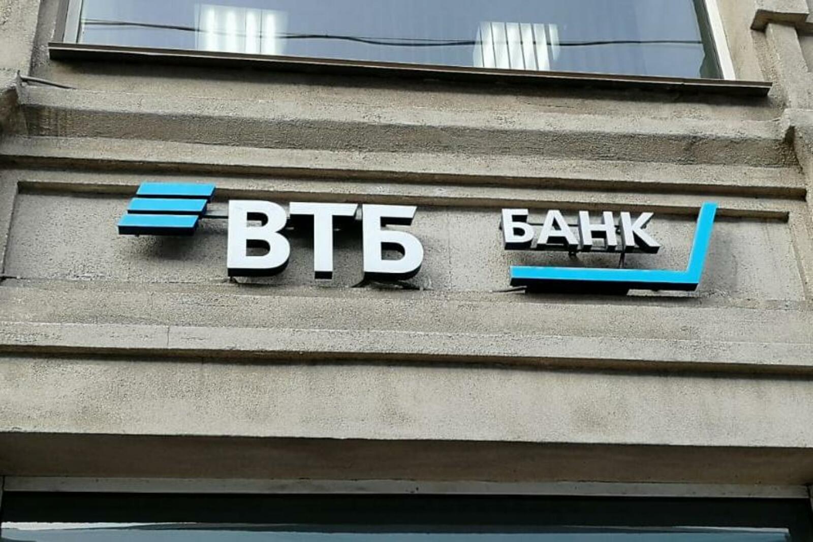 Продажа Авто Конфиската Всех Банков Втб
