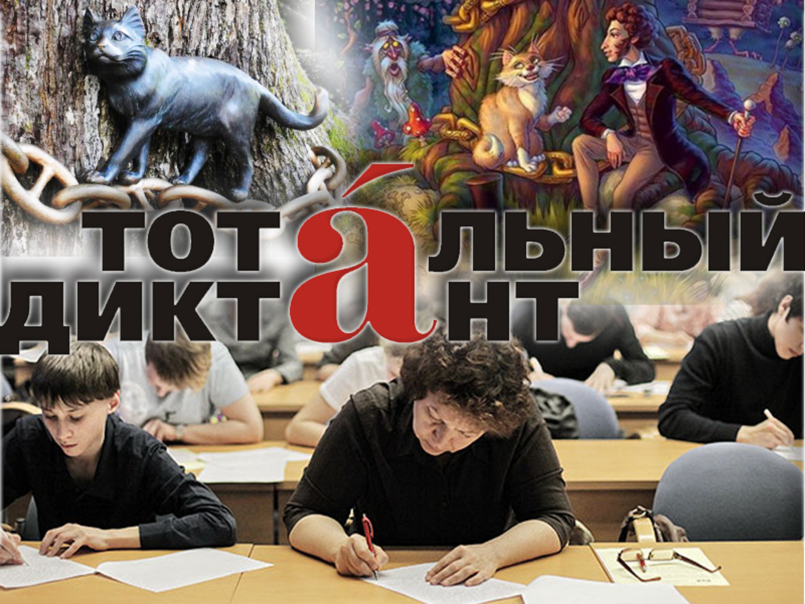 Коллаж Ларисы Ветлугиной.