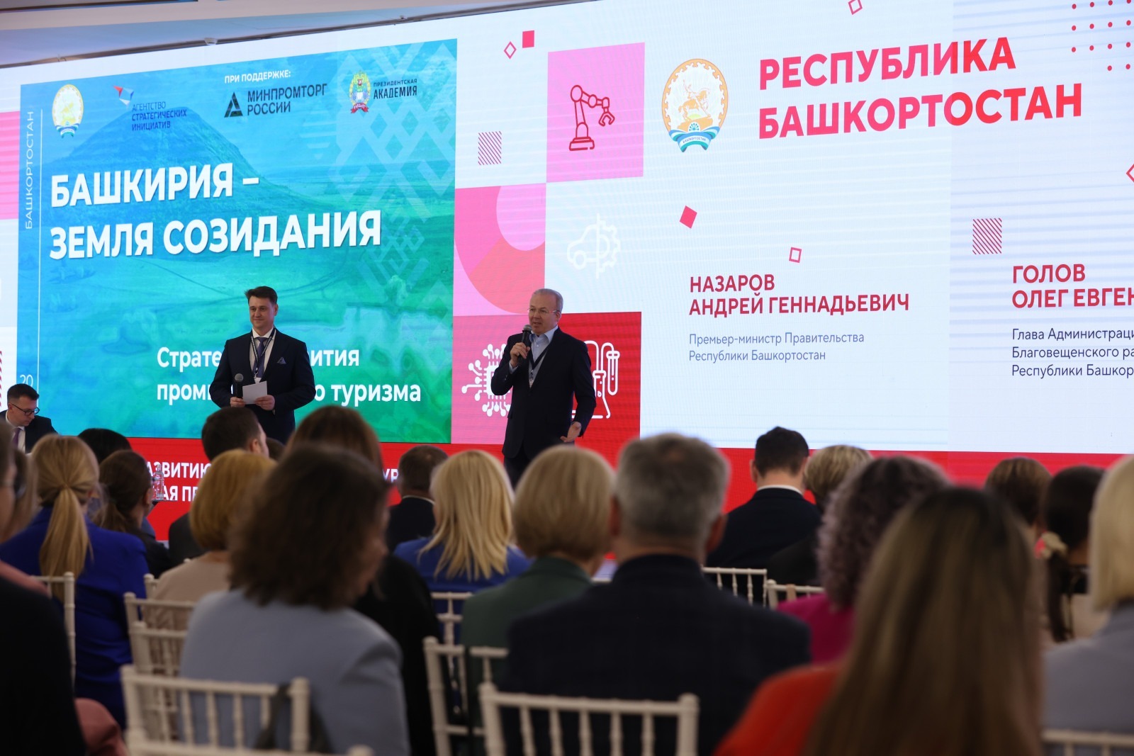 правительство РБ