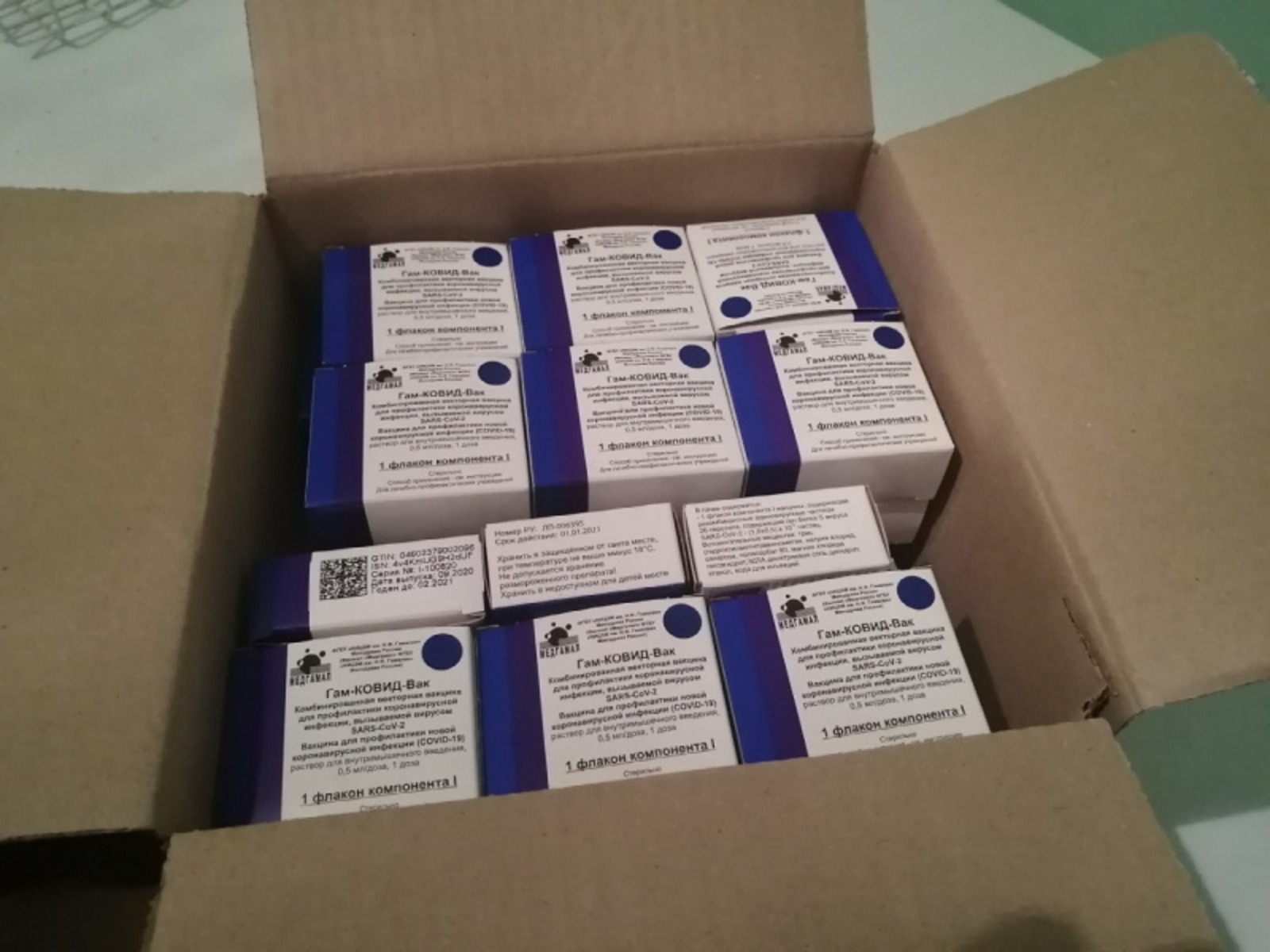 ковид вак. упаковка вакцины спутник v.
