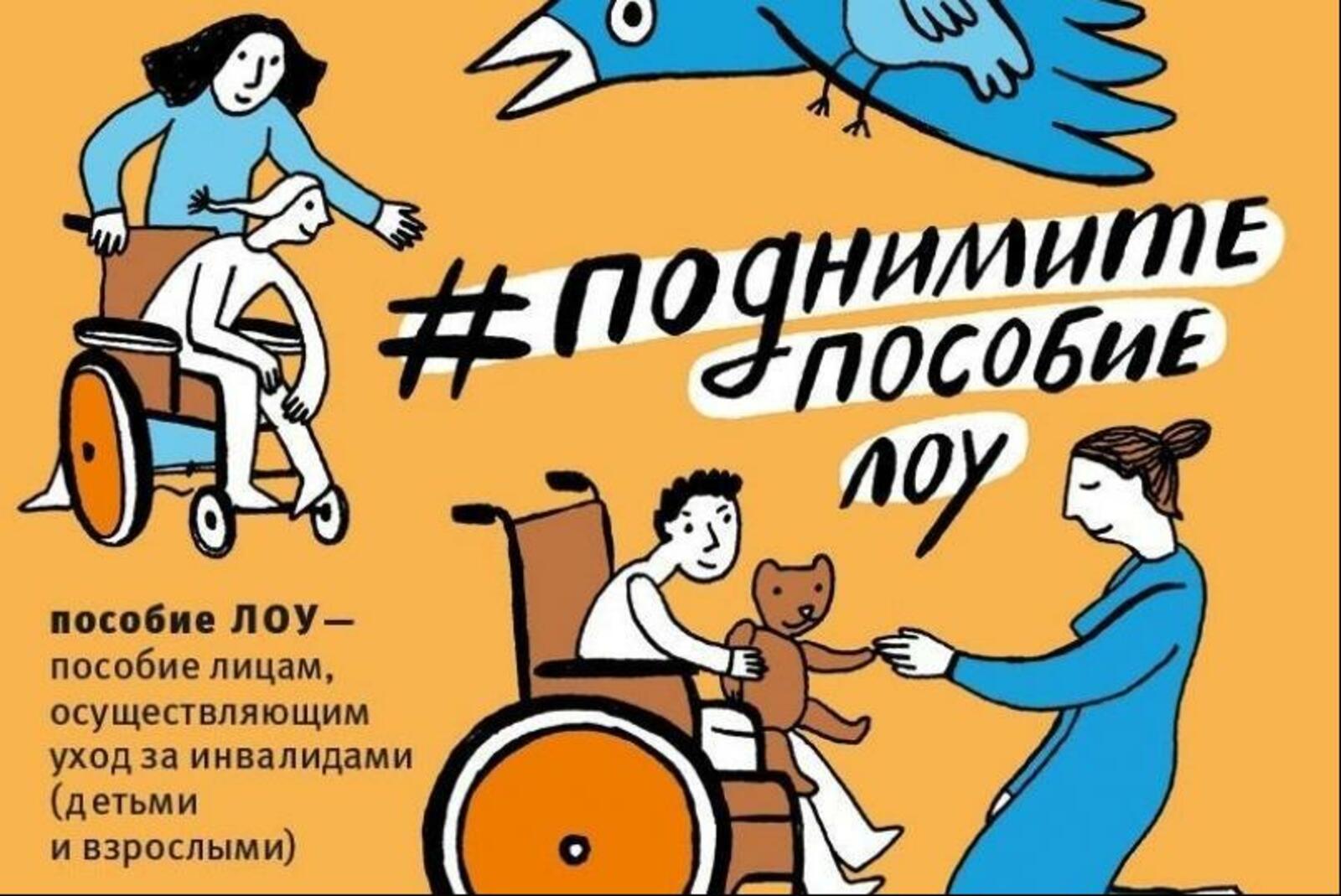 За уход инвалиды поднимают